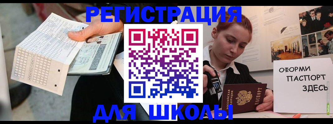временная регистрация для всех в Соль-Илецке