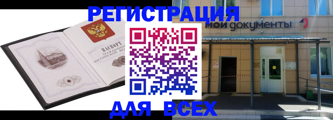 временная регистрация для школы в Соль-Илецке