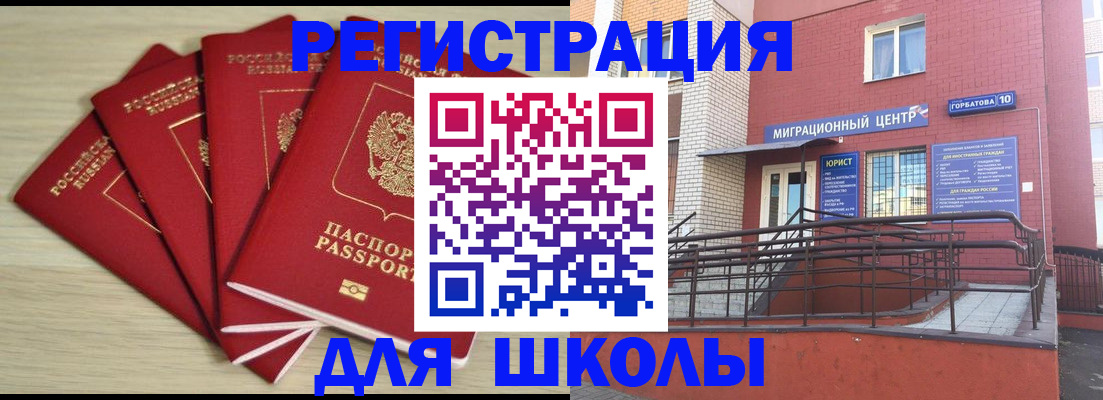 временная регистрация адрес в Соль-Илецке